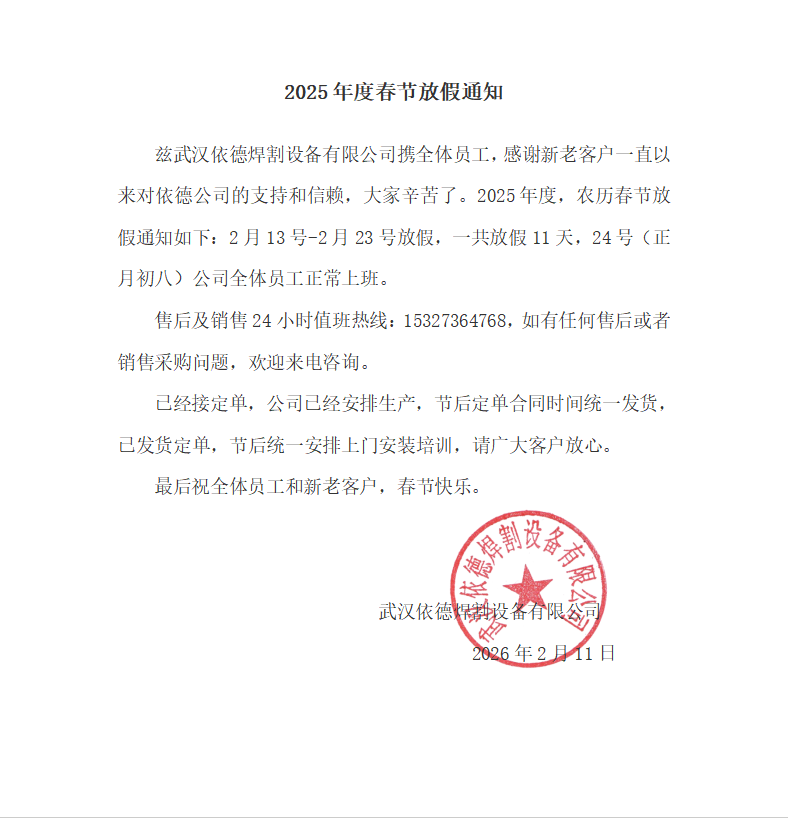 微信图片_20260211150727_359_170.png